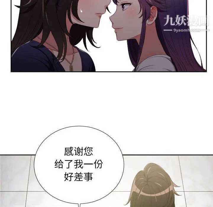 由莉的秘密 - 第64话 - page 75
