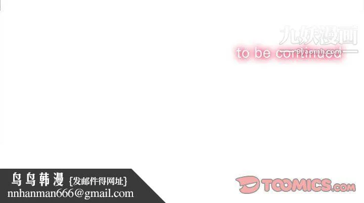 由莉的秘密 - 第64话 - page 78