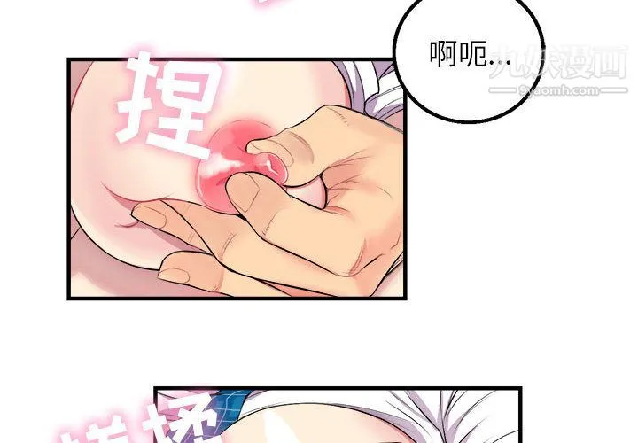 由莉的秘密 - 第2话 - page 2