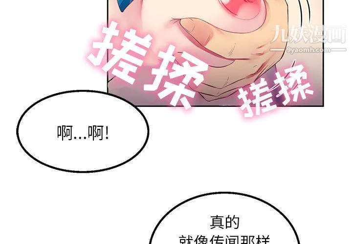 由莉的秘密 - 第2话 - page 4