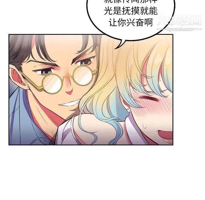 由莉的秘密 - 第2话 - page 5
