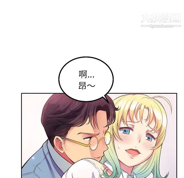 由莉的秘密 - 第2话 - page 6