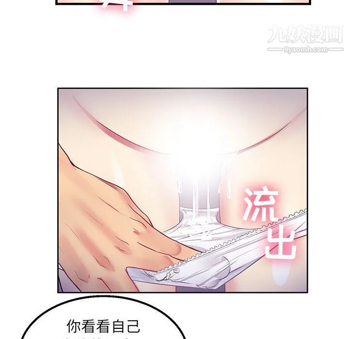 由莉的秘密 - 第2话 - page 9