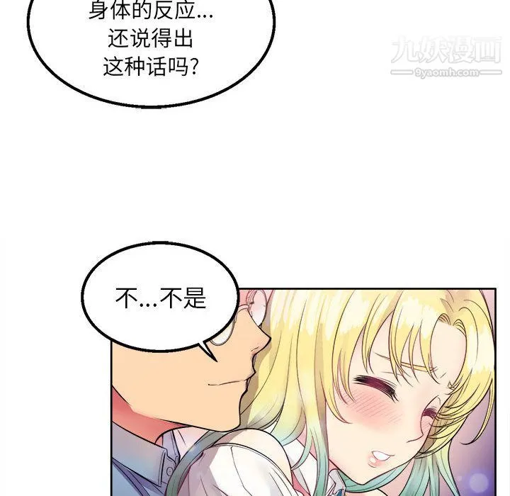 由莉的秘密 - 第2话 - page 10