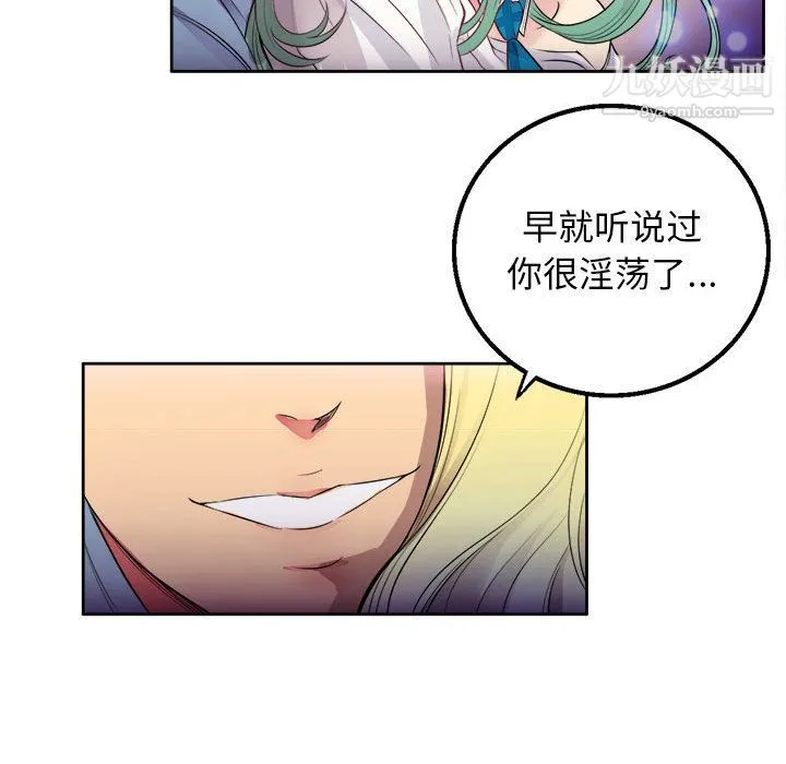 由莉的秘密 - 第2话 - page 11