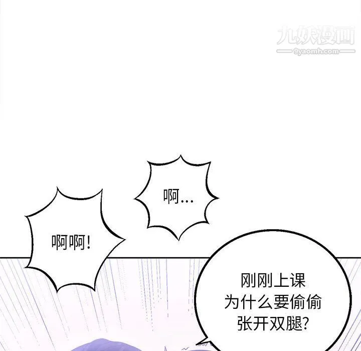 由莉的秘密 - 第2话 - page 13