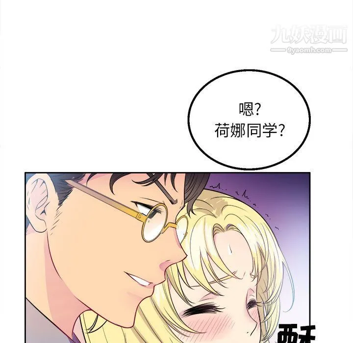 由莉的秘密 - 第2话 - page 16