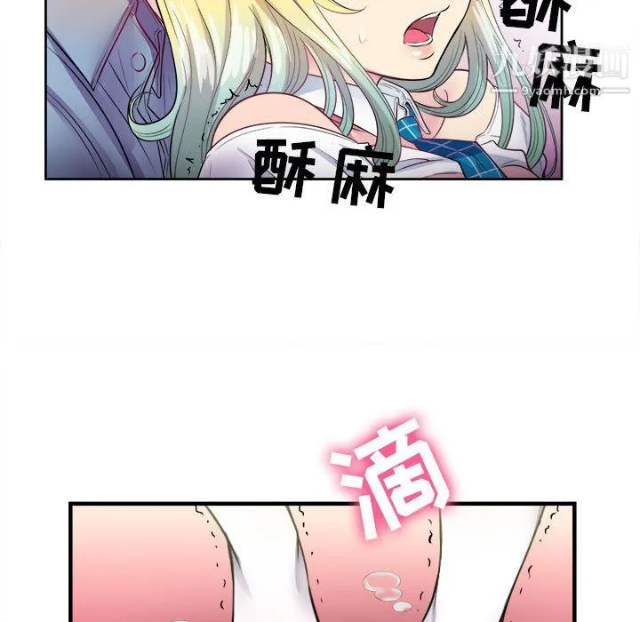 由莉的秘密 - 第2话 - page 17