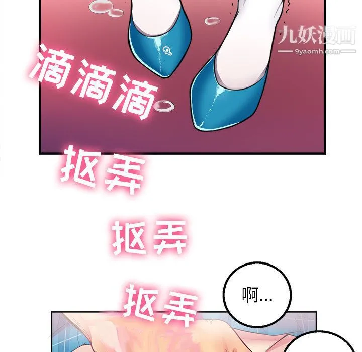 由莉的秘密 - 第2话 - page 18
