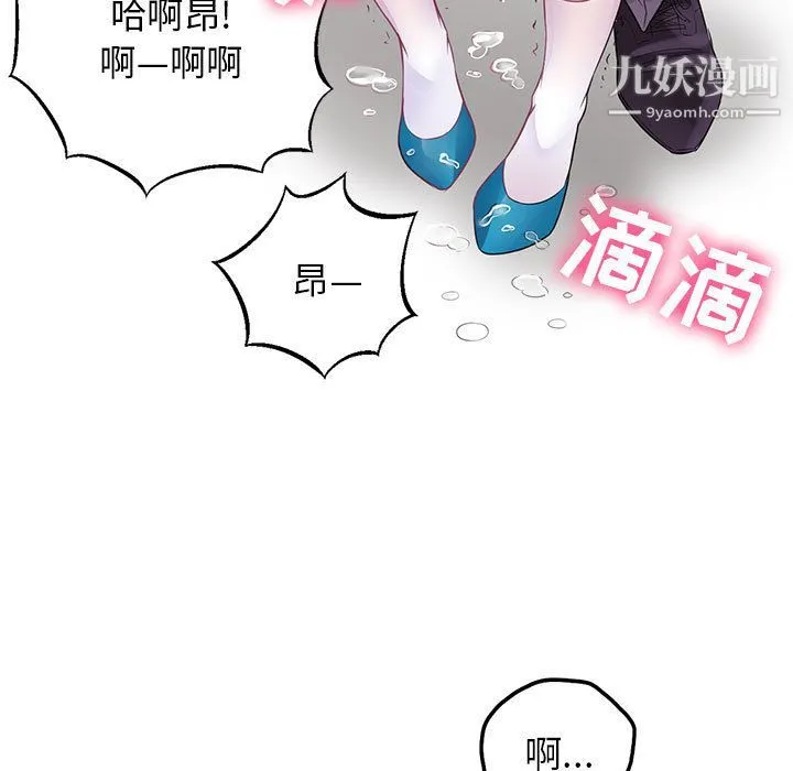 由莉的秘密 - 第2话 - page 22