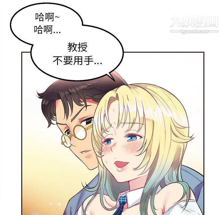 由莉的秘密 - 第2话 - page 24