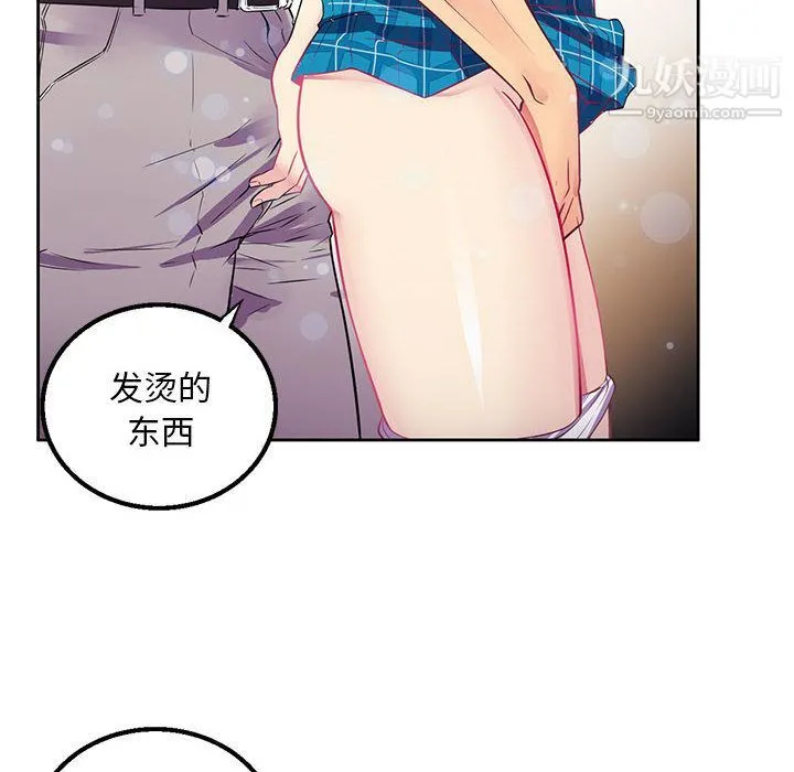 由莉的秘密 - 第2话 - page 26