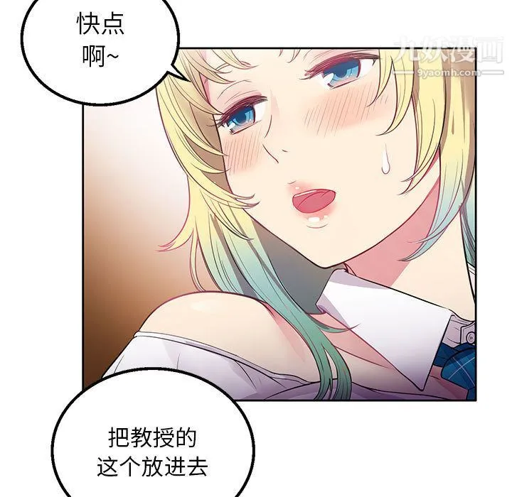 由莉的秘密 - 第2话 - page 27