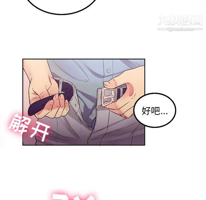 由莉的秘密 - 第2话 - page 28