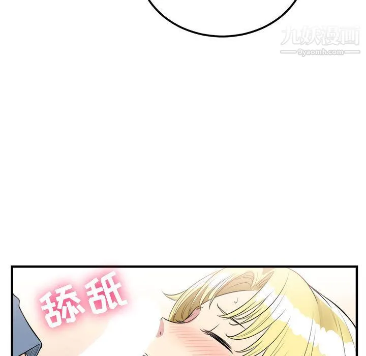 由莉的秘密 - 第2话 - page 30