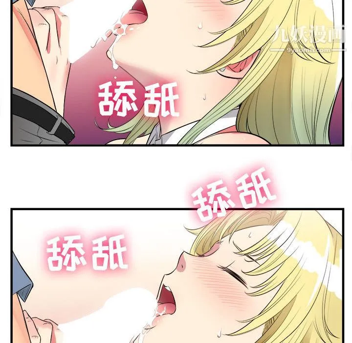 由莉的秘密 - 第2话 - page 31