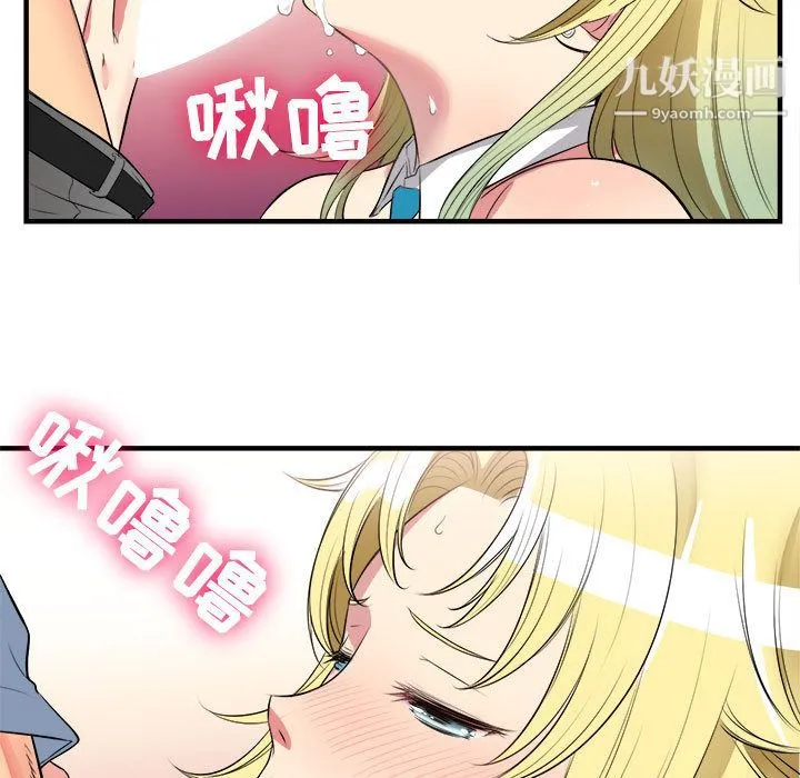 由莉的秘密 - 第2话 - page 32