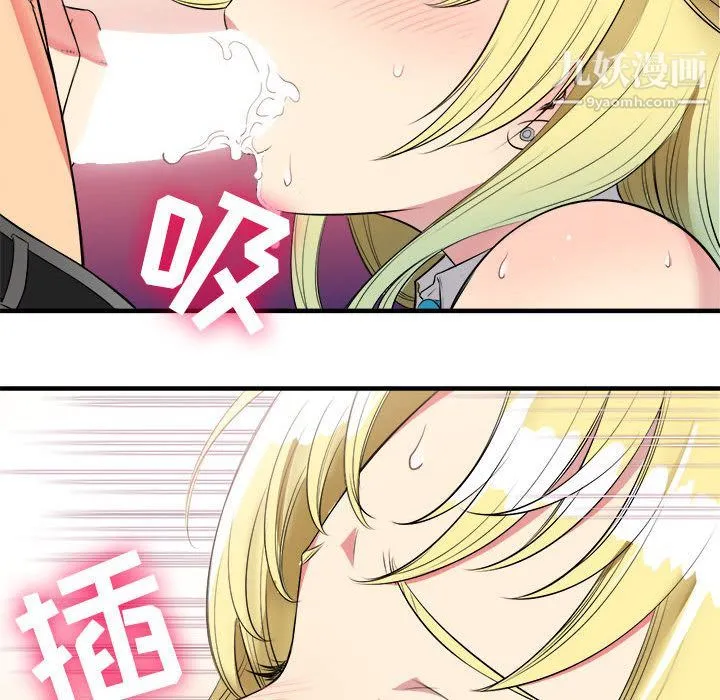 由莉的秘密 - 第2话 - page 33