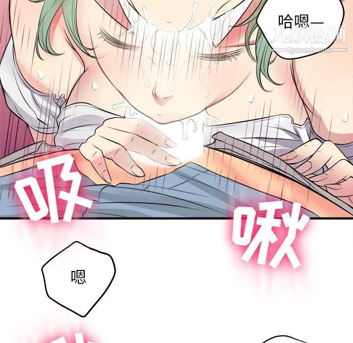 由莉的秘密 - 第2话 - page 38