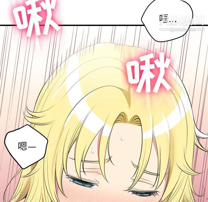由莉的秘密 - 第2话 - page 39