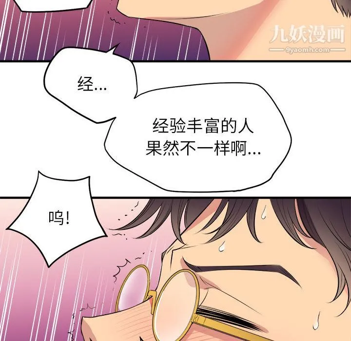 由莉的秘密 - 第2话 - page 42