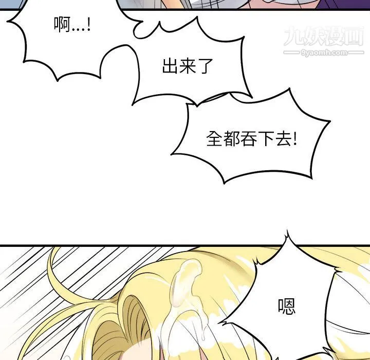 由莉的秘密 - 第2话 - page 45