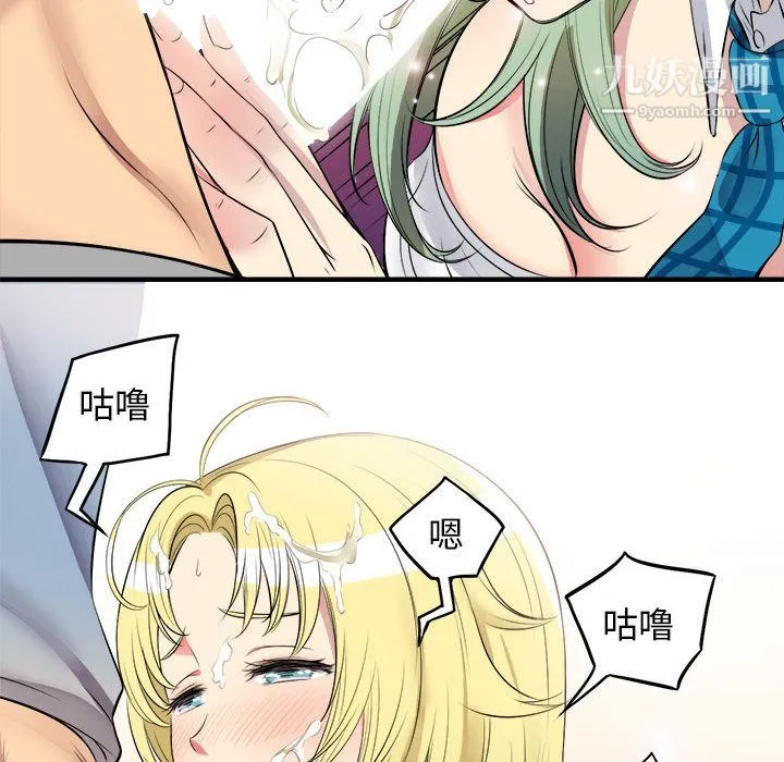 由莉的秘密 - 第2话 - page 47