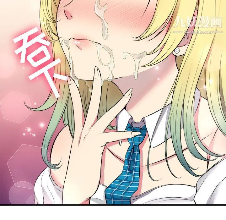 由莉的秘密 - 第2话 - page 53