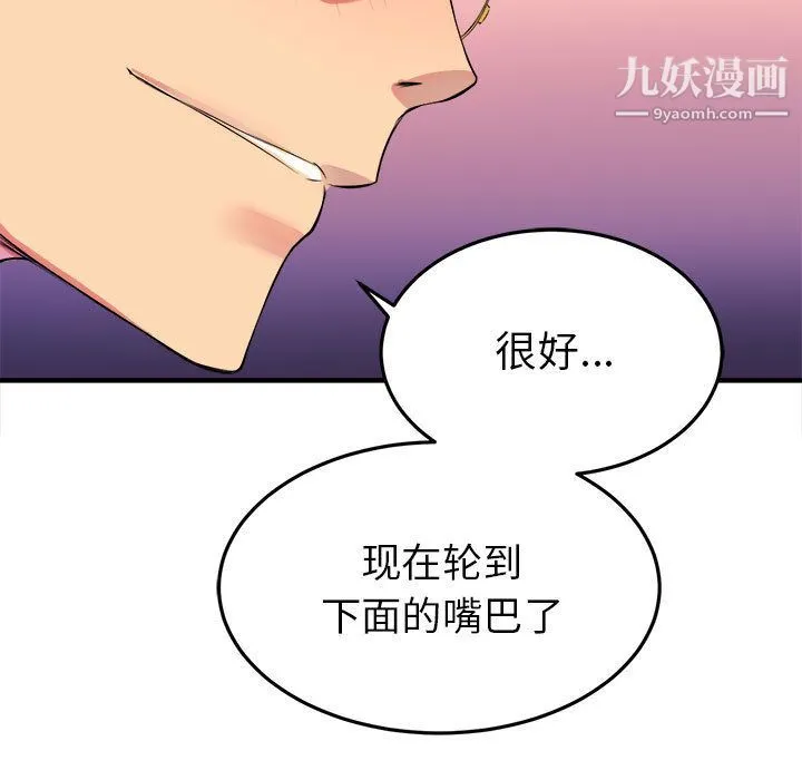 由莉的秘密 - 第2话 - page 55