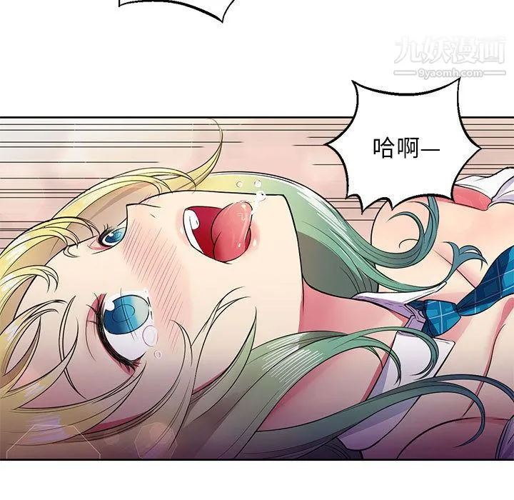 由莉的秘密 - 第2话 - page 63