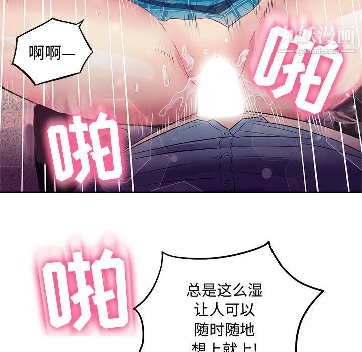 由莉的秘密 - 第2话 - page 66