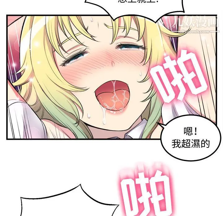 由莉的秘密 - 第2话 - page 67
