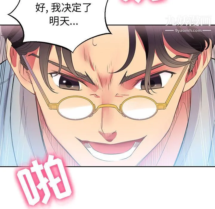 由莉的秘密 - 第2话 - page 68
