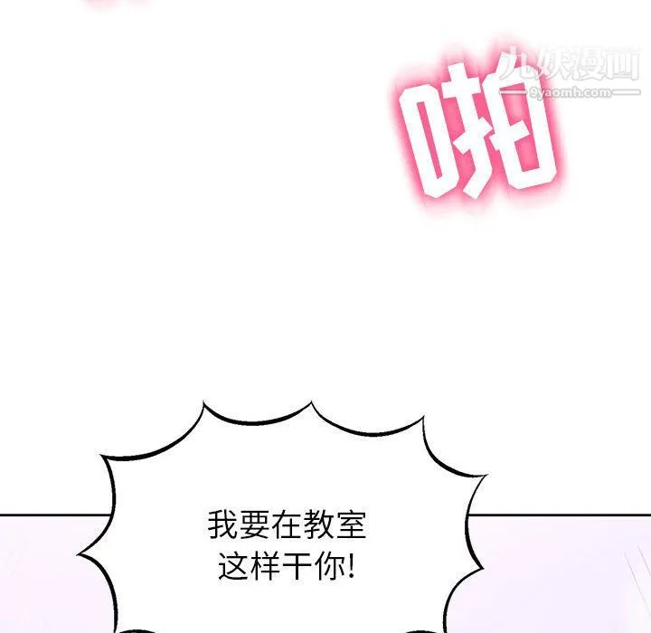 由莉的秘密 - 第2话 - page 69