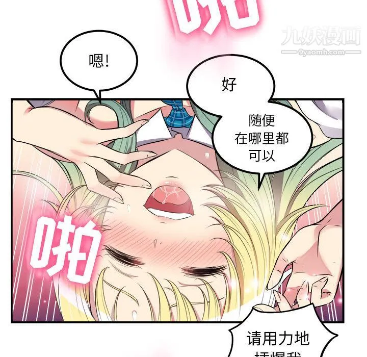 由莉的秘密 - 第2话 - page 72