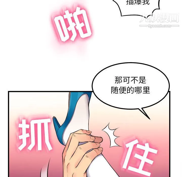 由莉的秘密 - 第2话 - page 73