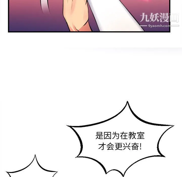 由莉的秘密 - 第2话 - page 74