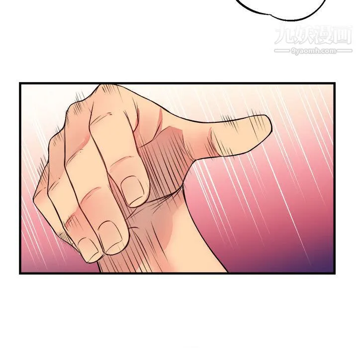 由莉的秘密 - 第2话 - page 77