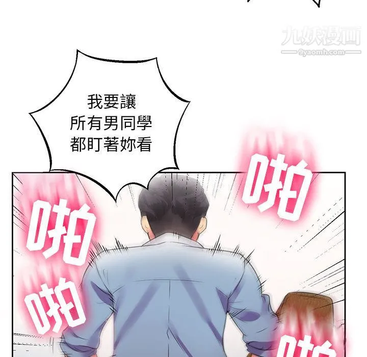 由莉的秘密 - 第2话 - page 79