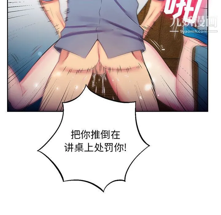 由莉的秘密 - 第2话 - page 80