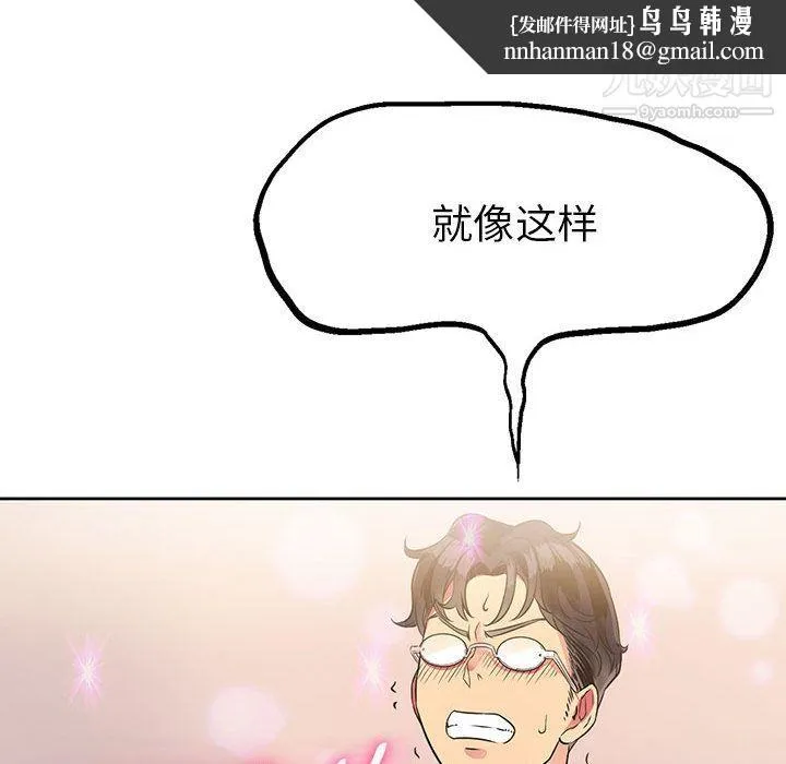 由莉的秘密 - 第2话 - page 83