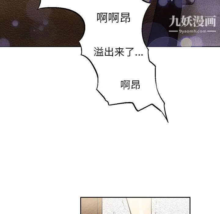 由莉的秘密 - 第2话 - page 86