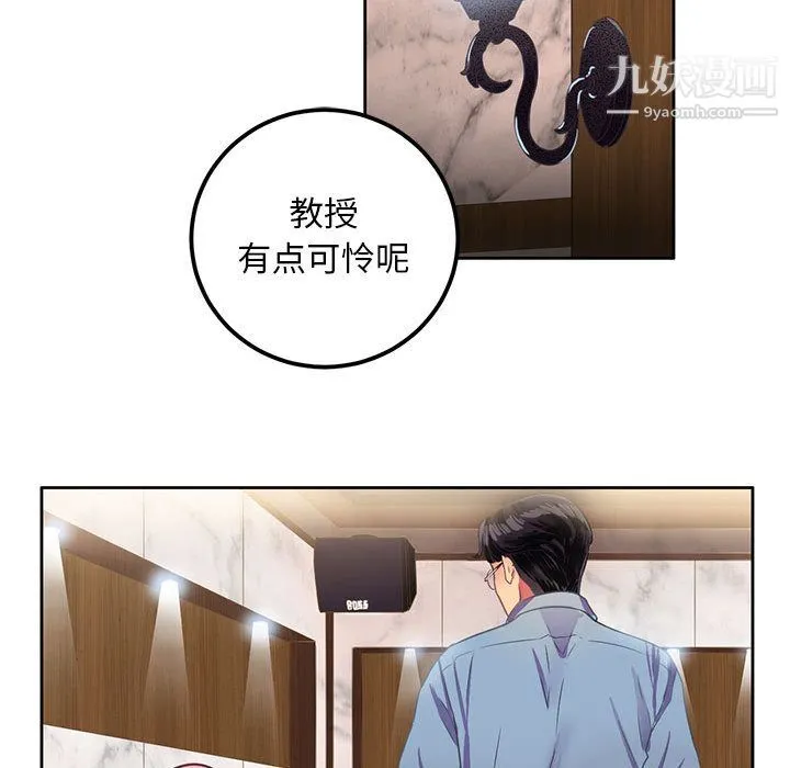由莉的秘密 - 第2话 - page 89
