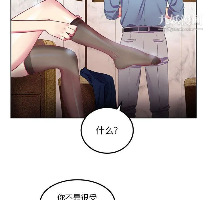 由莉的秘密 - 第2话 - page 90