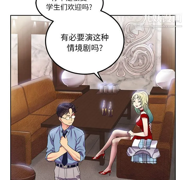 由莉的秘密 - 第2话 - page 91