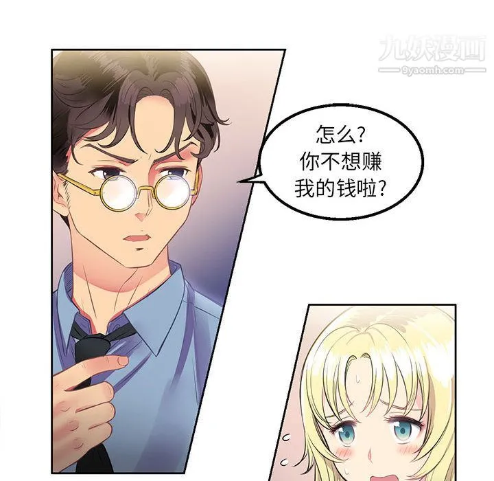 由莉的秘密 - 第2话 - page 93