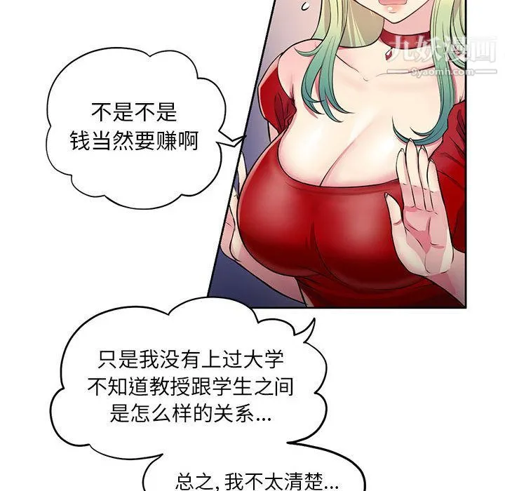 由莉的秘密 - 第2话 - page 94