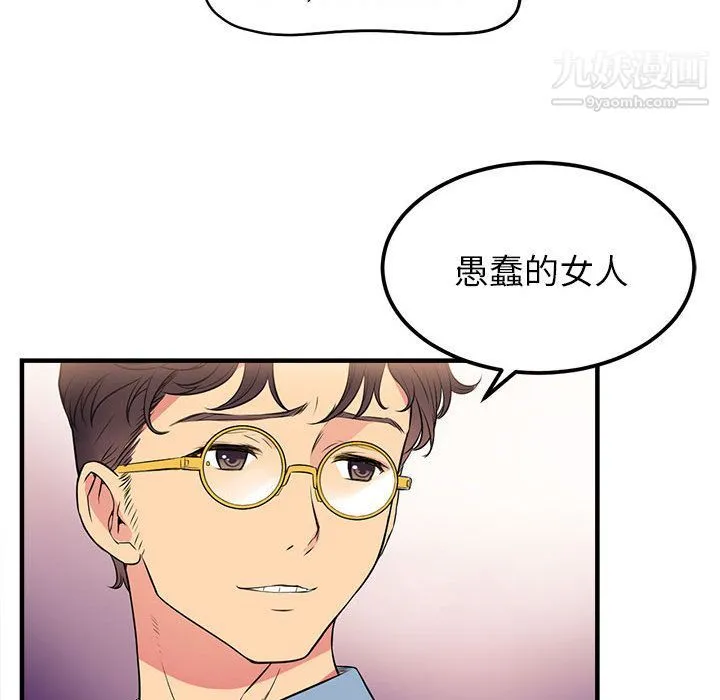 由莉的秘密 - 第2话 - page 95