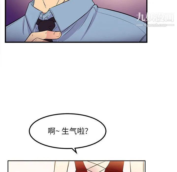 由莉的秘密 - 第2话 - page 96