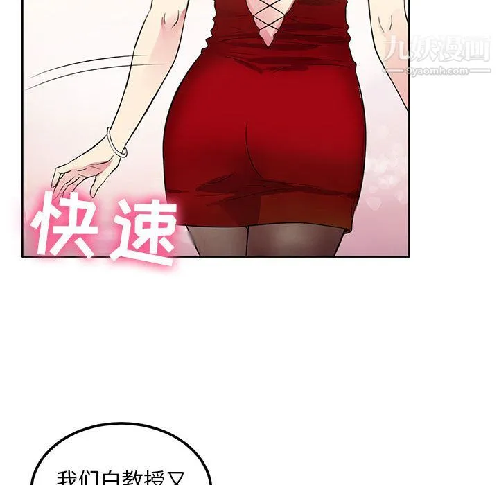 由莉的秘密 - 第2话 - page 97